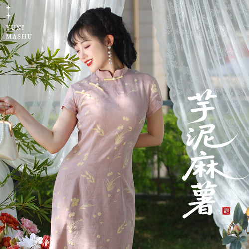 听月小筑【芋泥麻薯】直播专享价格不享受会员折扣