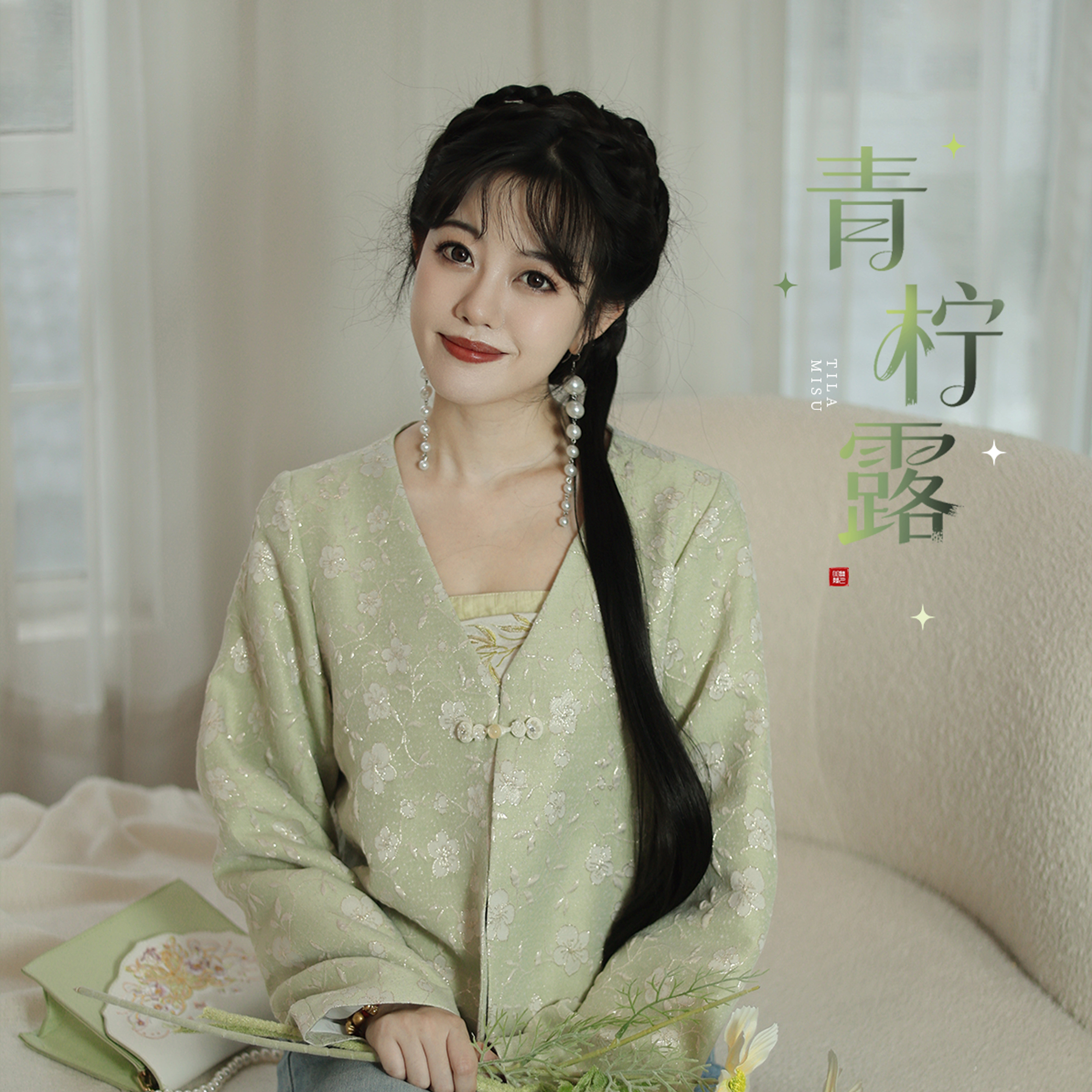 听月小筑【青柠露】原创女春秋提花小香风外套国风新中式非汉服,模玩/动漫/周边/娃圈三坑/桌游,古风/国风套装,淘宝优惠券,粉丝福利购,淘宝优惠卷