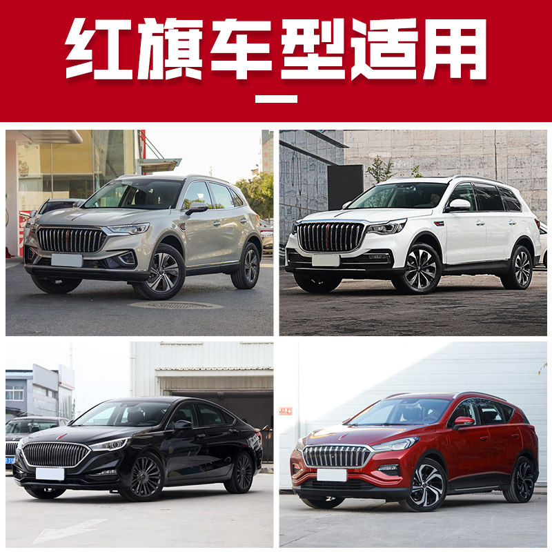 红旗车顶行李箱H5 H7 E-HS3 HS5 HS7汽车车载旅行架箱包专用横杆