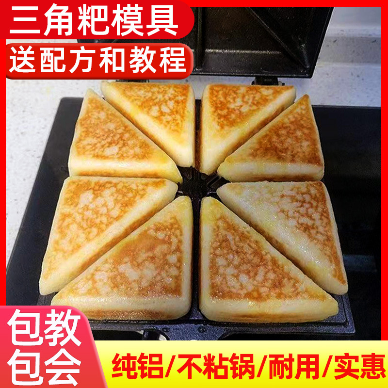 三角粑米粑圆型雪米糕模具纯铝不粘锅送配方小吃玉米粑甜糕饼机锅