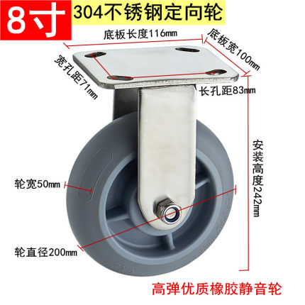 4寸5寸6寸8寸304不锈钢重型脚轮手推车聚氨酯万向轮橡胶刹车轮子