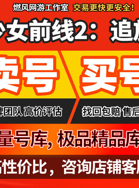 少女前线2追放成品号云图计划高练全图鉴初始少女前线成品号帐号