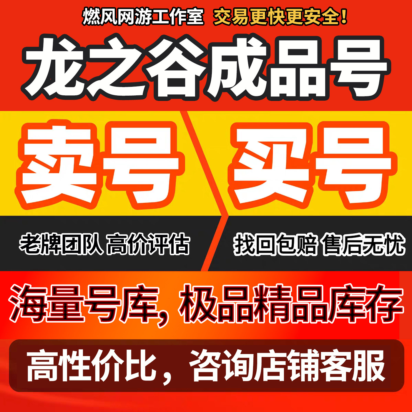 龙之谷手游号各职业成品套装战力排行全服龙之谷2成品游戏账号