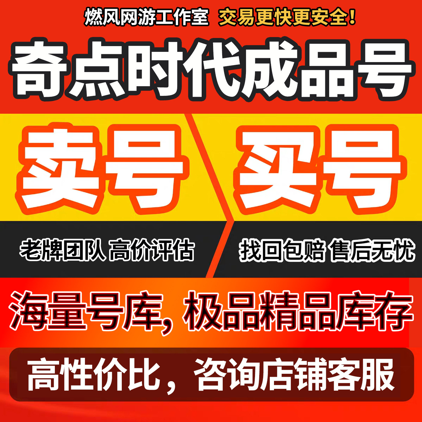 奇点时代手游账号成品欧皇号全图鉴多金图片