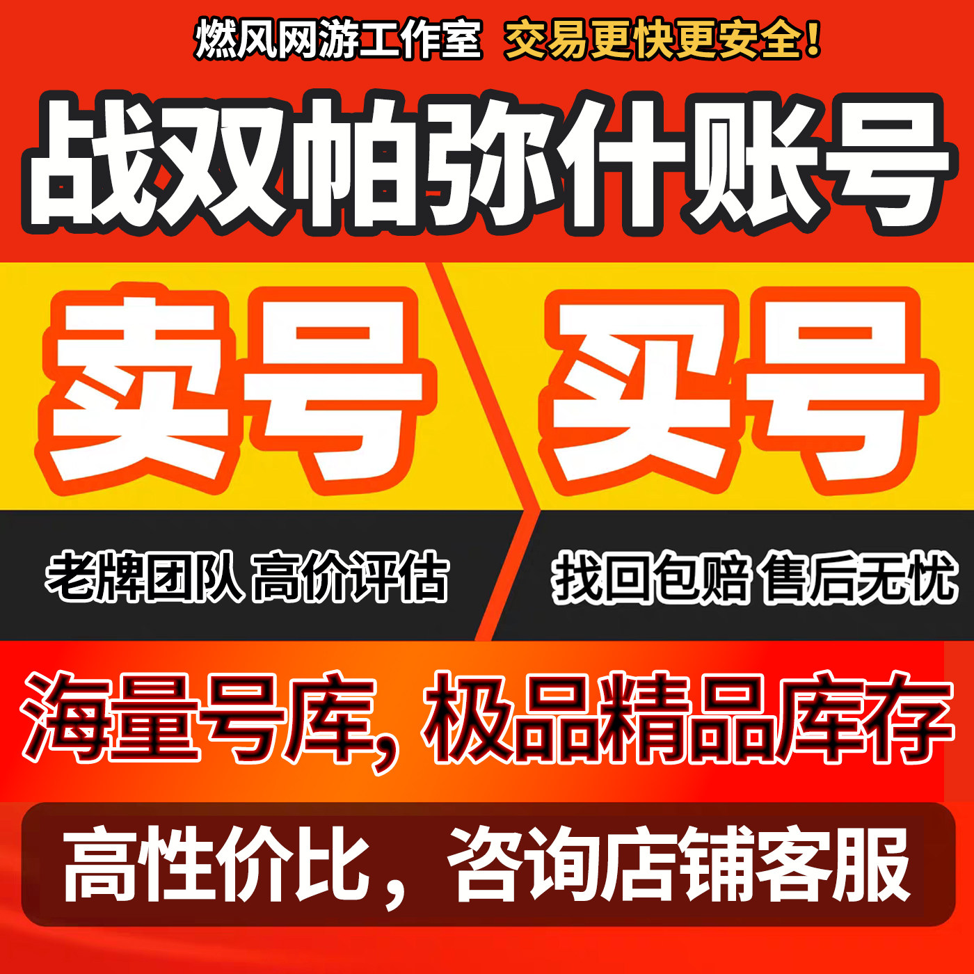 战双帕弥什手游成品账号SSS露娜白毛冰露蛐五幻神全联动角色皮肤