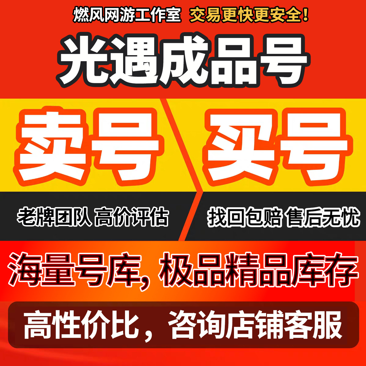 光遇账号买号成品号卖号永久全图全季节毕业帐号收藏白鸟裸耳坠买图片