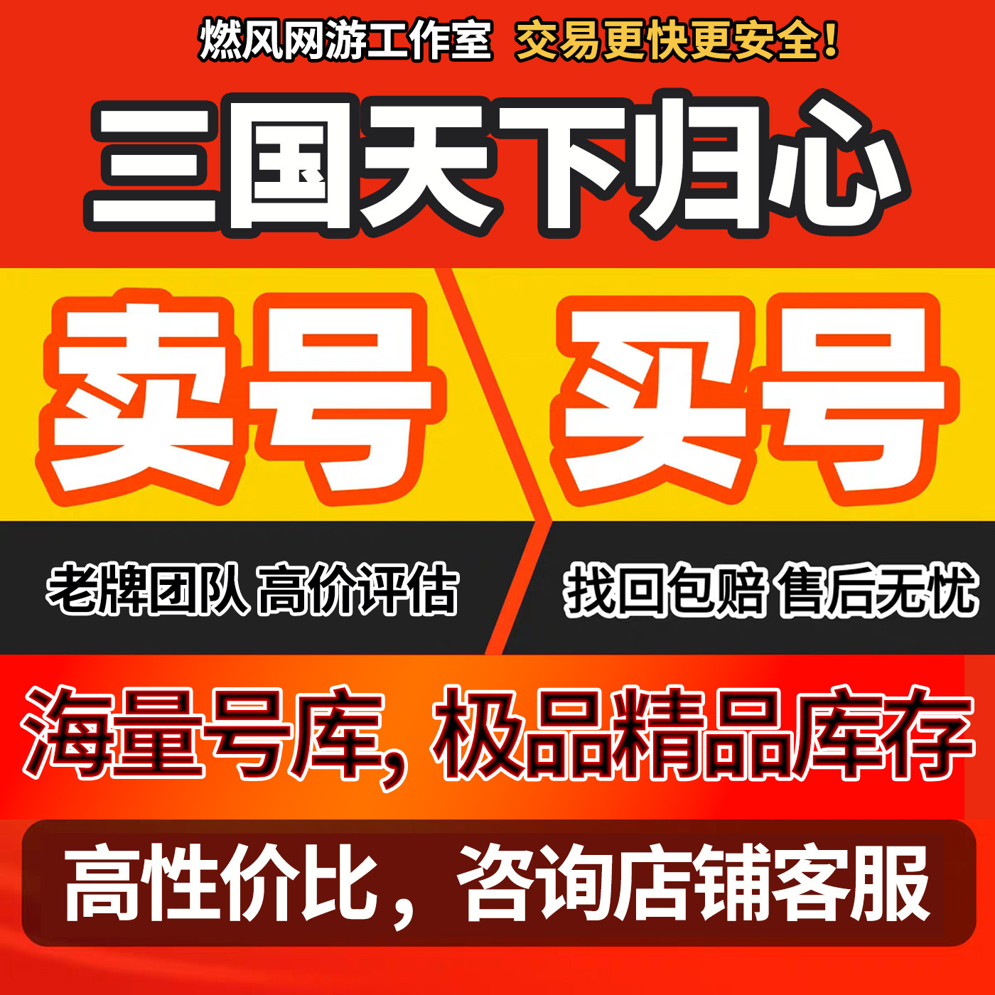 三国天下归心成品号买卖账号手游武将金卡红卡黄月英许诸貂蝉图片