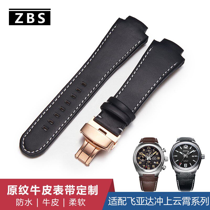 代用飞亚达冲上云霄2系列定制凸接口真皮表带男飞行GAX8540表带