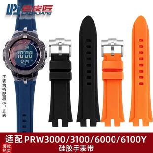 6000 31C00 6100Y运动表链男防水 PRW3000 适配卡西欧硅胶表带改装