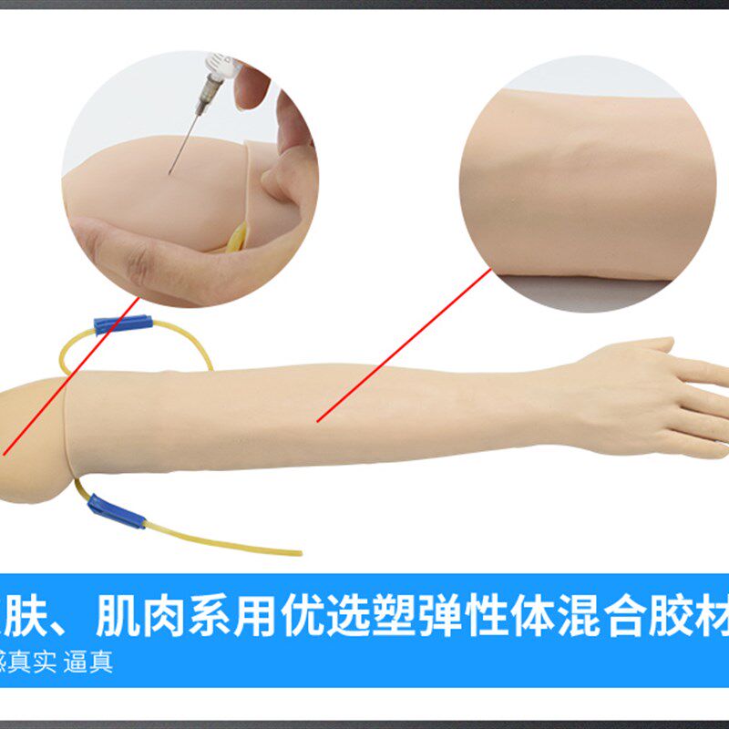 静脉穿刺及肌肉注射手臂模型 护士F模拟输液输血穿刺打针仿真手臂