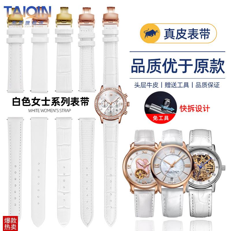 真皮表带女e适用天梭卡西欧DW飞亚达阿玛尼白色手表带141618mm