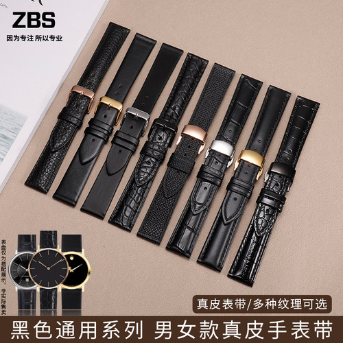 真皮表带a男女款适配天梭摩凡陀CASIO亚曼尼浪琴dw黑色通用表炼