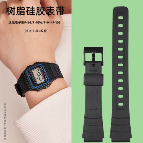 树脂表带 男女适配卡西欧小黑表F-84/91W/94/O105学生黑色硅胶表