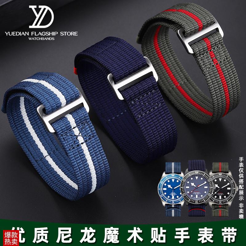 玥典适用帝舵领潜型FXD红牛限v量版M25707B魔术贴户外尼龙手表带2