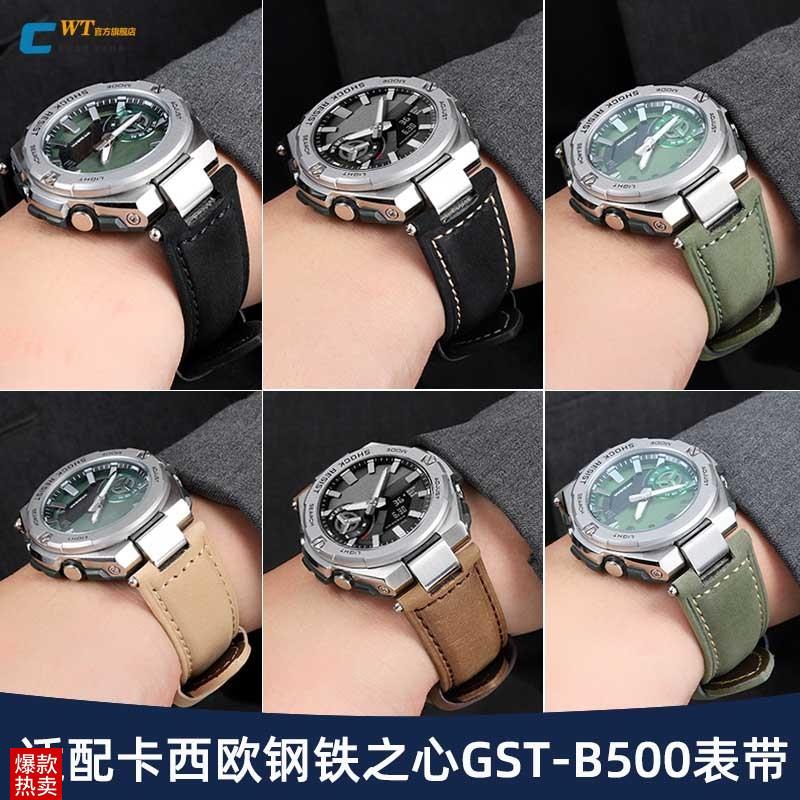 适配卡西欧G-SHOCK钢铁之心GST-EB500复古疯马皮凹口真皮手表带男