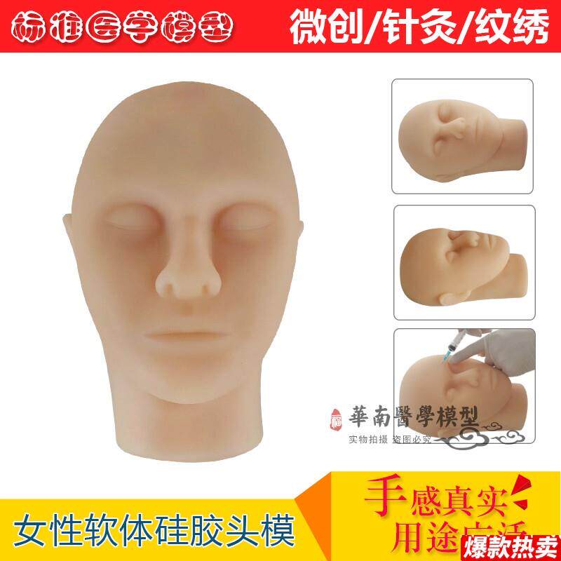 人头模型美容专用微整形人头E模模特头假人头模硅胶头硅胶人头