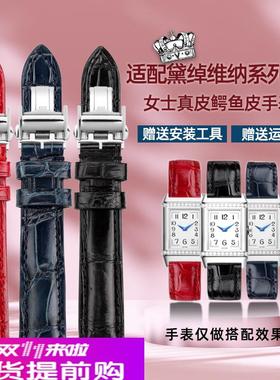 适配原厂适用浪琴黛绰维纳L5名匠L2女士真皮手表带蓝色红色皮带15