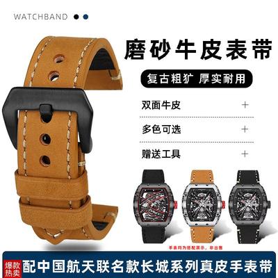 悠洋适用格雅航天联名m款长城酒桶型8251G8253G真皮手表带男26mm