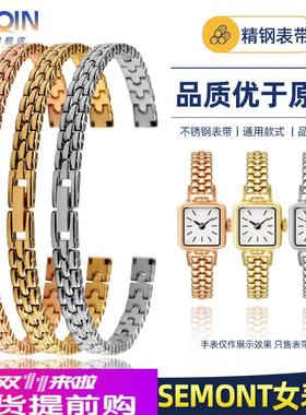 适配原厂小尺寸精钢手表带6mm适用罗斯蒙特Rosemont通用女士细表