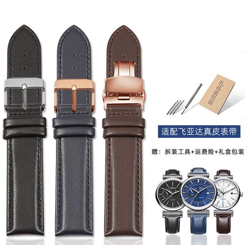 适配飞亚达印系列GA860012摄影师表带真皮蝴P蝶扣男女等宽表带18