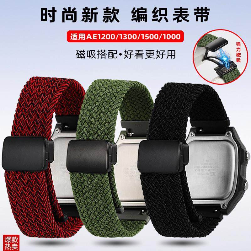 悠洋适用卡西欧小方块AE-1200/y1300/F91W/F84磁吸快拆尼龙手表带