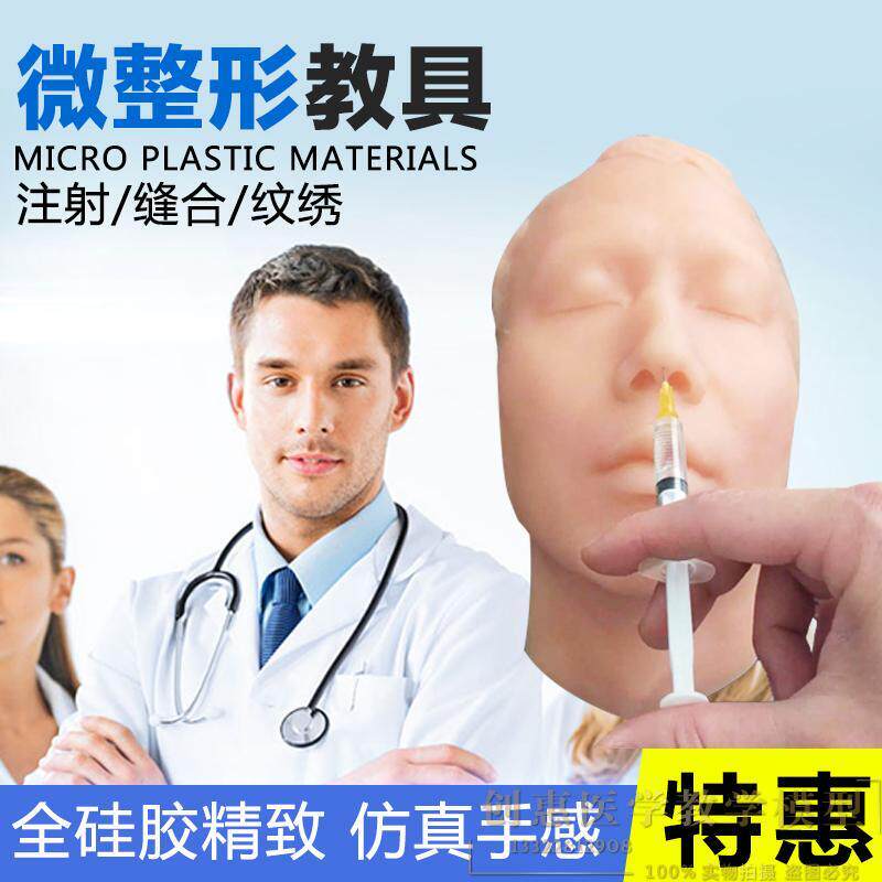 人头模型美容专用纹绣纹眉微整形学习指导微g整硅胶头模