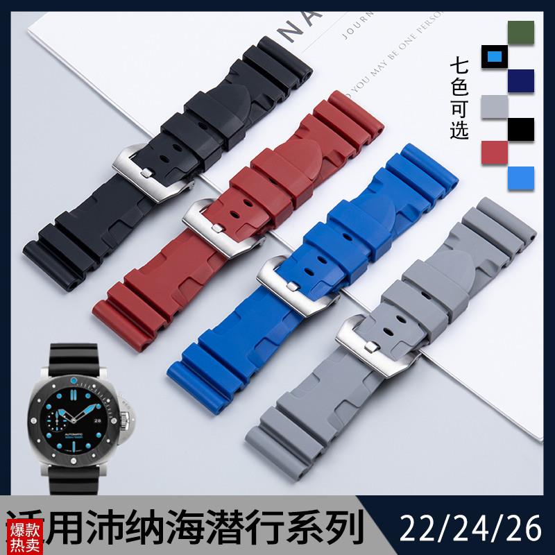 代用沛纳海胖大海手表带橡胶适配PAM111D441616闪电22/24/26mm