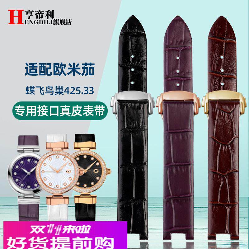 适配原厂凹口手表带适配欧米茄蝶飞425鸟巢LADYMATIC折叠扣女真皮
