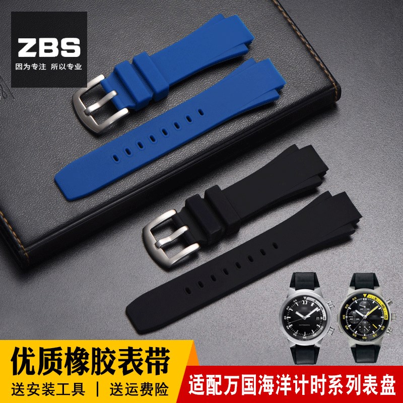 硅胶表带男代用万国海洋计时IW354807E/353804凸口柔软橡胶表链16
