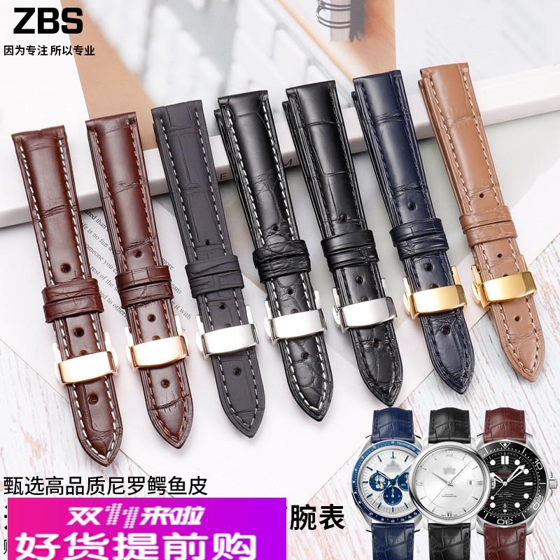 适配原厂适配Omega欧米茄手表带男真皮海马超霸碟飞女士奶茶色鳄