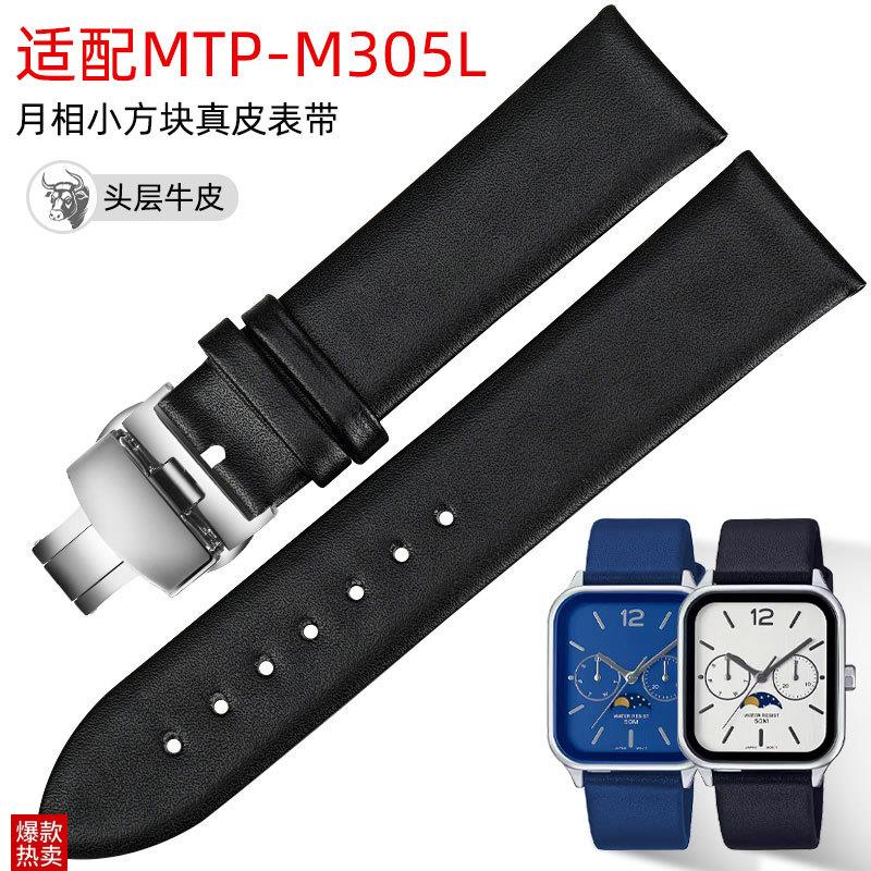 适配卡西欧方块月相表MTP-M305M真F皮表带男士表链超薄牛皮带20mm