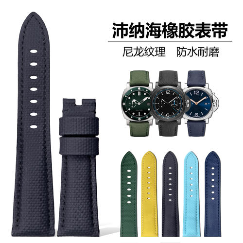 氟橡胶表带适用沛纳海橡胶表带男女原D装441 24mm庐米诺潜行表带