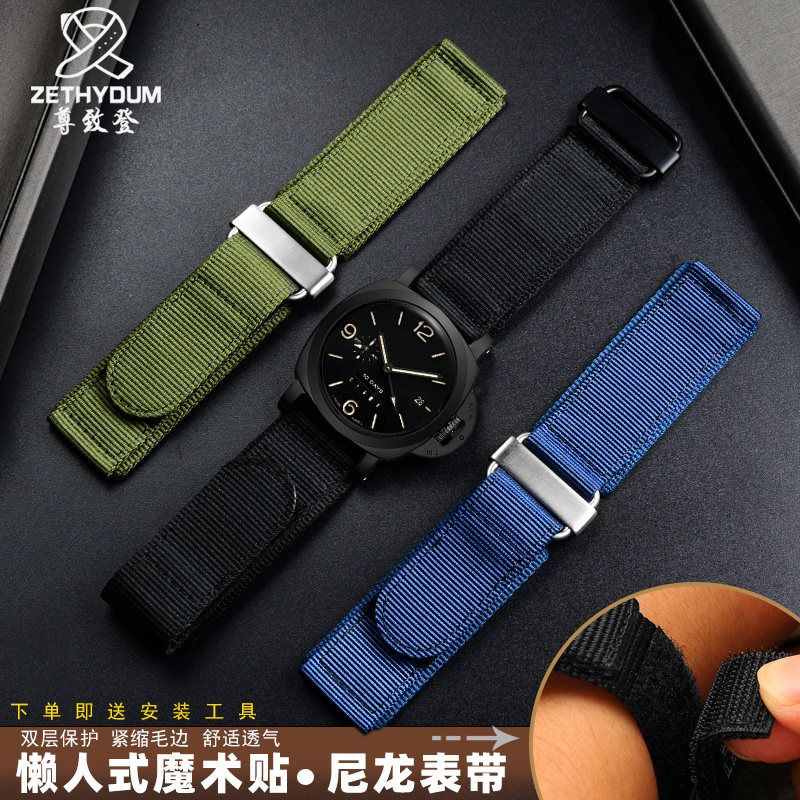 防水尼龙表带 适配沛纳海PAtM441 111胖大海帆布表带男22 24mm