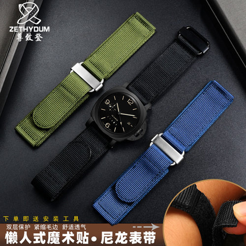 防水尼龙表带 适配沛纳海PAtM441 111胖大海帆布表带男22 24mm