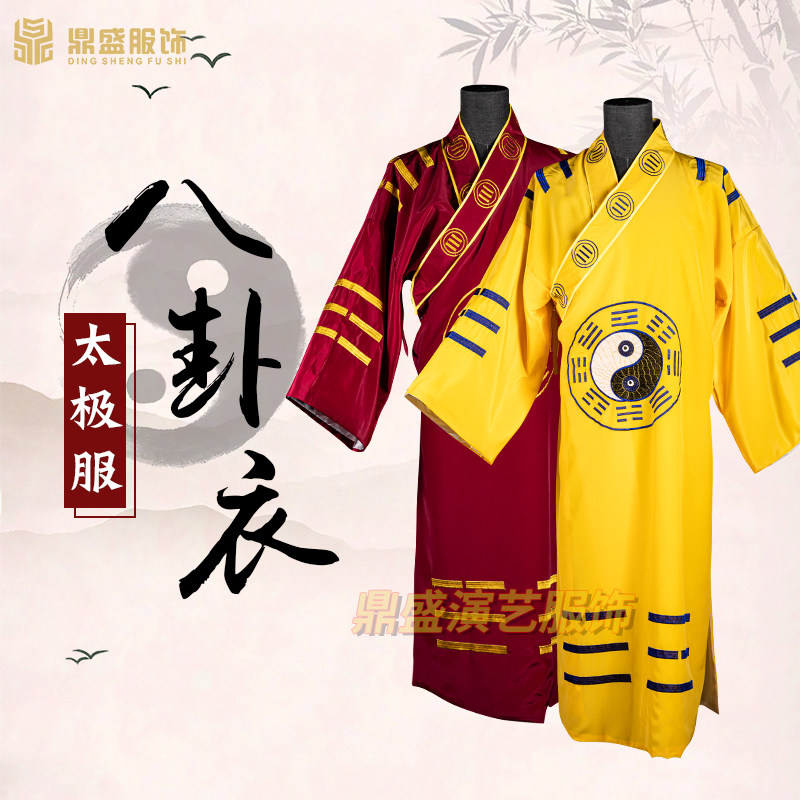 道家道士用品黄色法衣道士服道z袍长袍套装太极八卦衣经衣戏曲服