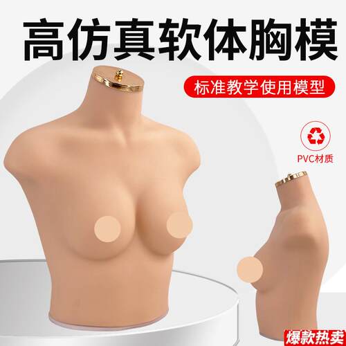 内衣文胸橱窗展示拍摄道f具女半身硅胶软体仿真人模特75B/C胸模