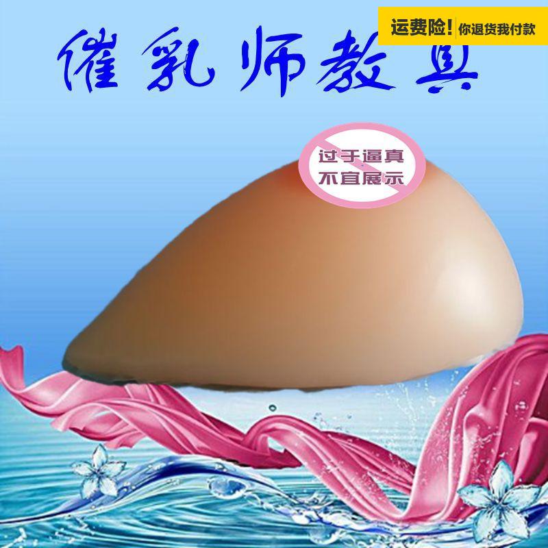 .家政学员培训模型硅胶乳房仿真乳手感弹性催乳师教具义乳模具新