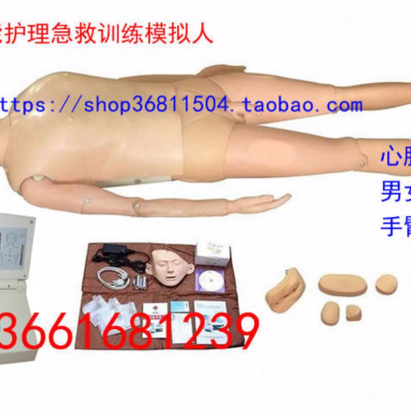 高级多功能护f理急救训练模拟人多功能急救护理操作模拟人心肺复