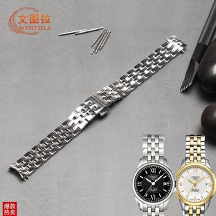 文图拉代用天梭gT41女士力洛克T006207A钢带表带手表链L134L234