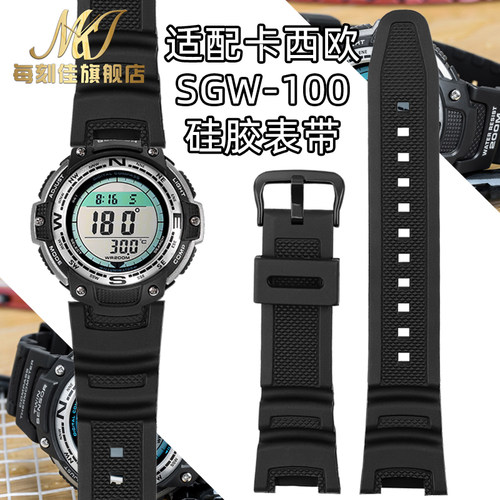 树脂表带代用CASIOSGW-t100-1V/2B系列电子表橡胶表带3157配件