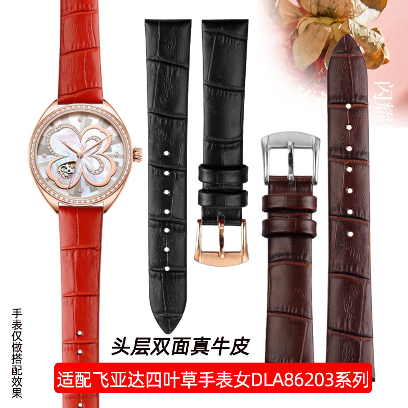 适配飞亚达四叶草手表时尚DLA86203系列真皮表带女T表炼通用14mm