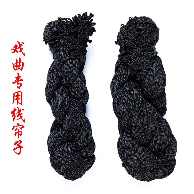 戏曲线帘子京剧戏剧用品青衣花旦包头发辫头饰Q水线假发线尾子线