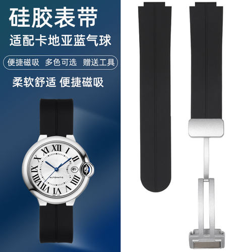 适配卡地亚蓝气球手m表带硅胶男女黑武士原装款凸口防水橡胶带18m
