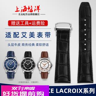 适配原厂适用艾美真皮表带奔涛匠心典雅LC6027PT6098系列手表带男