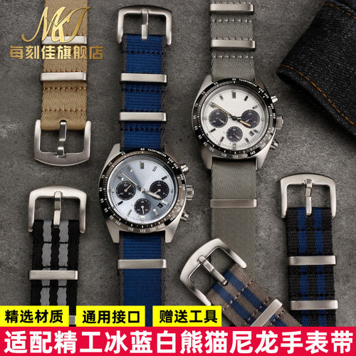 适配精工冰蓝熊猫手表jSSC813P1 SSC911P1 909P1顺滑尼龙手表带20