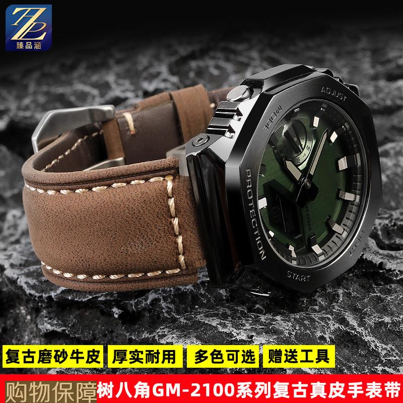 适用casio卡西欧农家橡树表GM2100GA21M00系列改装真皮手表带配件