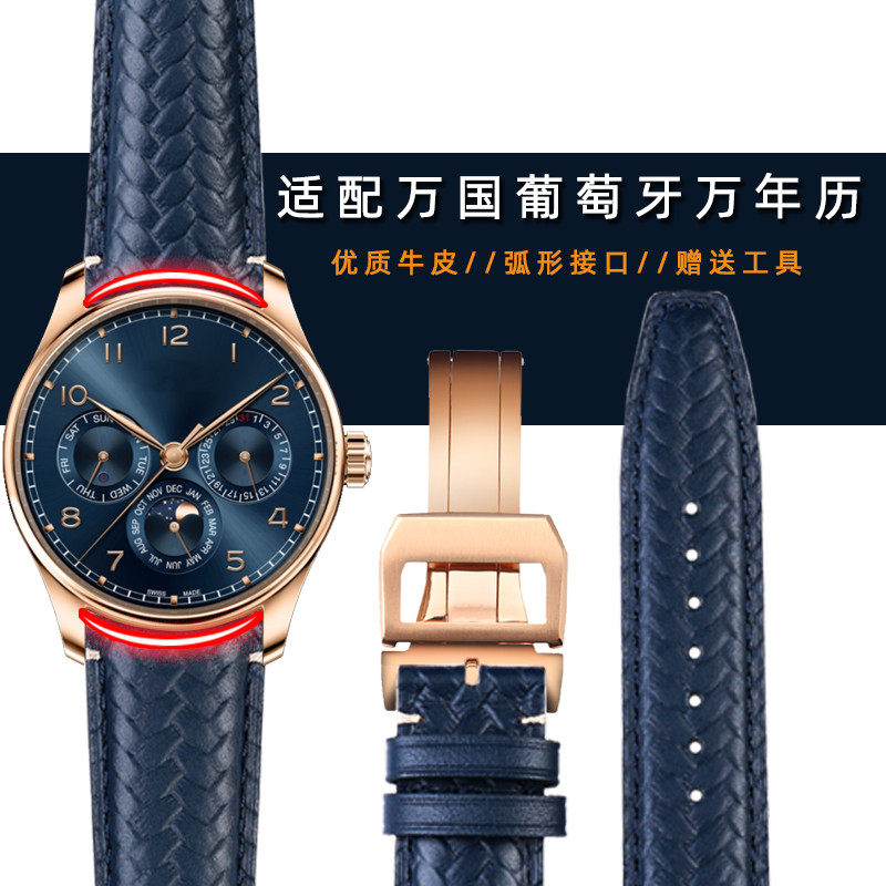 弧形编织纹真皮表带适用IWC万国表葡w萄牙IW371614 IW503312男22m
