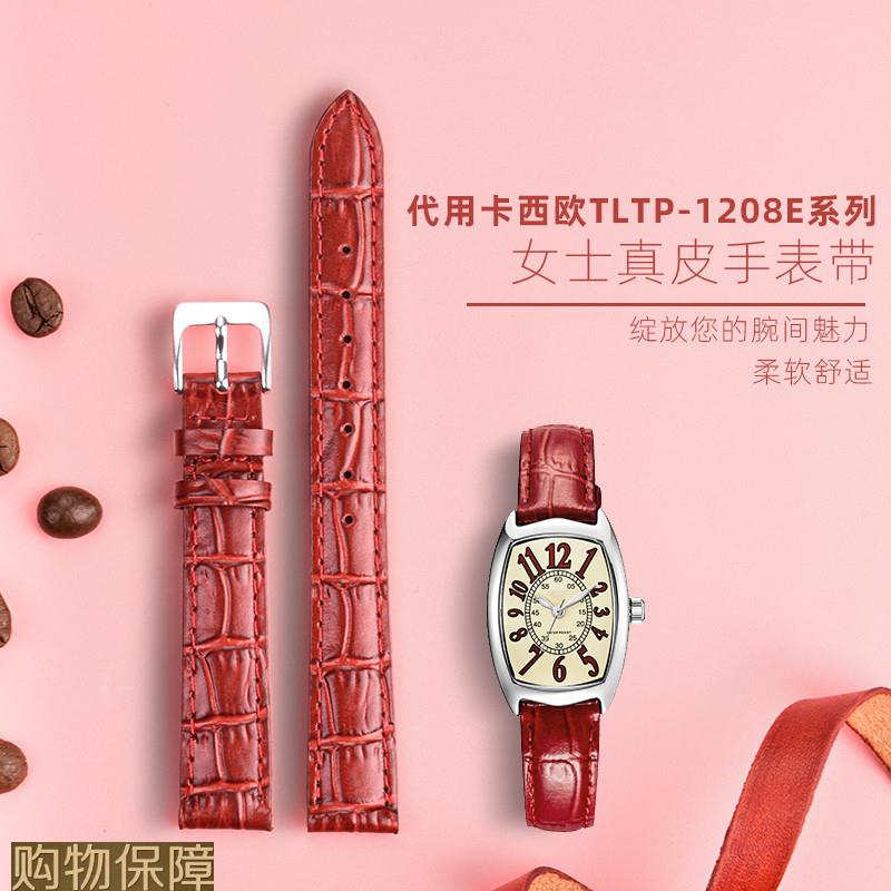 小红女手表带适f配Sheen卡西欧LTP-1208红色LTP-V007真皮表带14mm