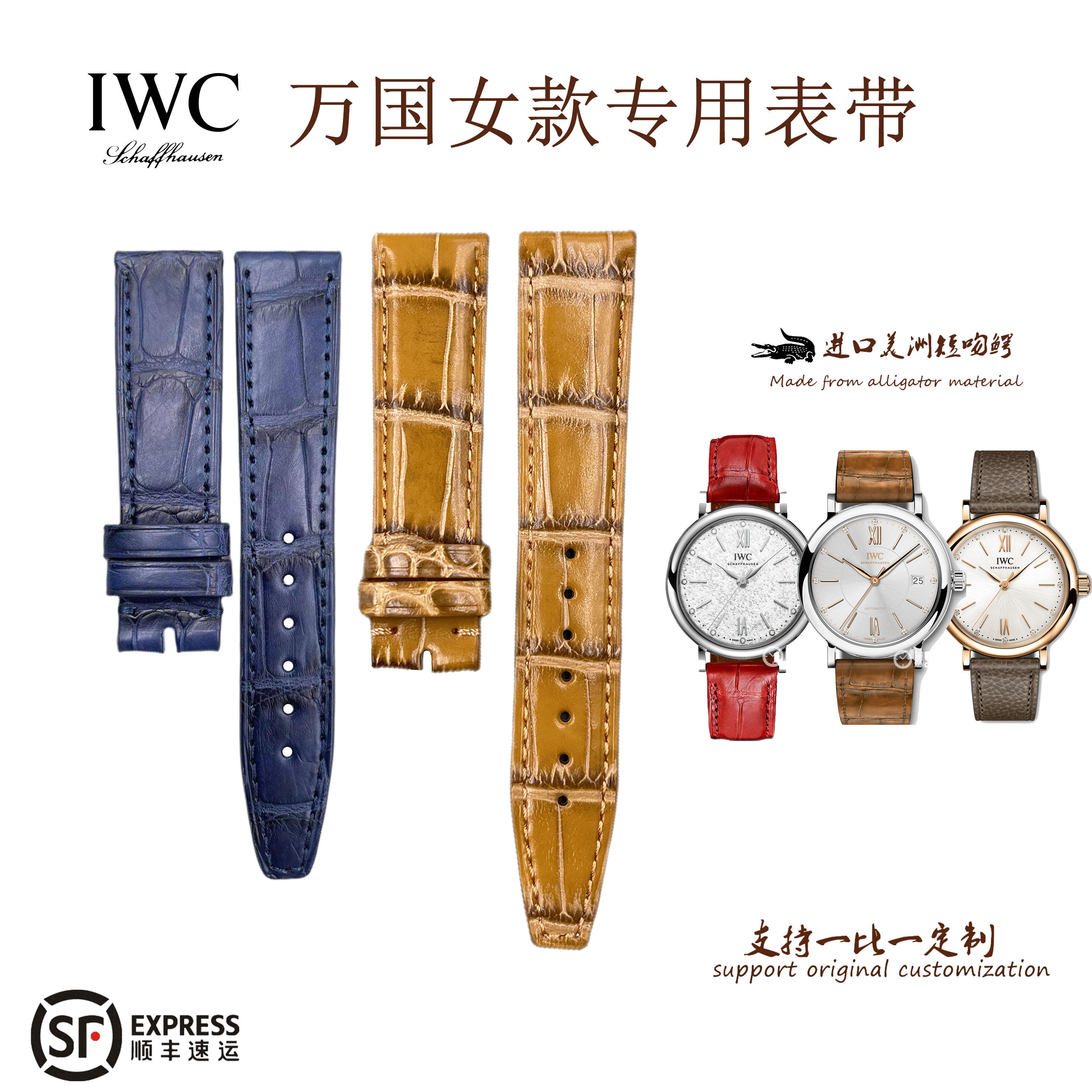 适用万国表带女原装l波柏涛菲诺达文西表带真皮18mm16mm女款擦色