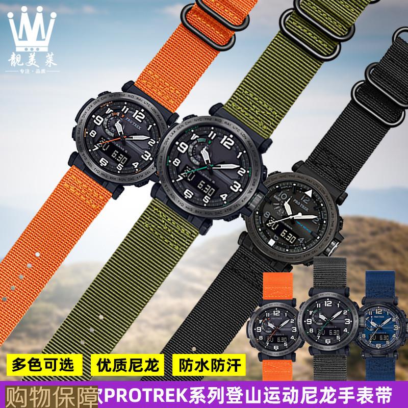 适配卡西欧登山表PRG-600PRG-650CPRW-6600尼龙帆布手表带男24mm